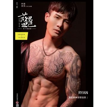 高端男模写真素材BLUEMEN藍男色 414期男神RYAN狂想曲（全J图片+视频）
