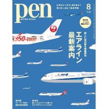 高端男士时尚设计刊日本PEN 2024年8月