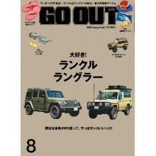 高端男士户外时尚刊日本Go_Out 2024年8月