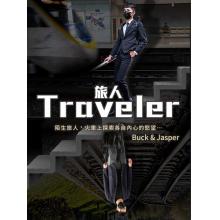 高端男模写真素材Buck 05期旅人巴克 x Jasper（双人视频）