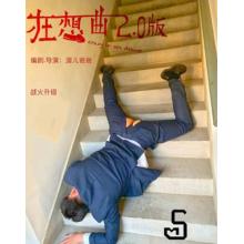 写真素材SLM STUDIO出品国产原创剧情源儿爸爸之狂想曲2.0（多人视频）