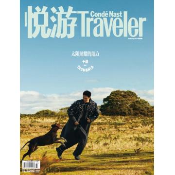 高端时尚旅游刊Conde Nast Traveller悦游2024年7、8月于适