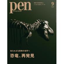 高端男士时尚设计刊日本PEN 2024年9月