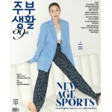 高端时尚刊韩国Jubu_Saeng-Hwal 2024年8月