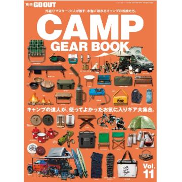 高端户外时尚刊日本Go_Out_-_Camp_Gear_Book特刊 2024年11月