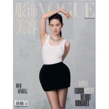 高端时尚刊中国VOGUE 2024年9月刘亦菲