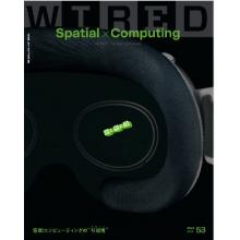 高端科技时尚刊日本wired 2024年10月53期