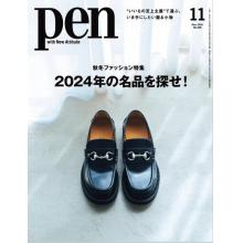 高端男士时尚设计刊日本PEN 2024年11月