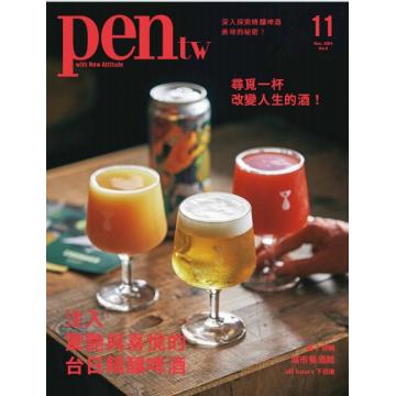 高端男士时尚生活设计刊台湾PEN 2024年11月