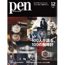 高端男士时尚设计刊日本Pen 2024年12月