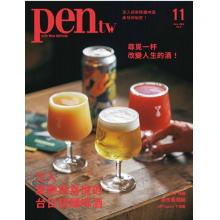 高端男士时尚生活设计刊台湾PEN 2024年11月
