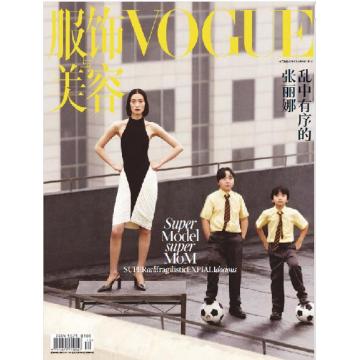 高端时尚刊中国VOGUE 2024年12月张丽娜