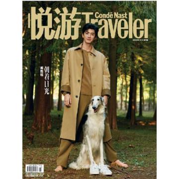 高端时尚旅游刊中国Conde_Nast_Traveler悦游 2024年12月