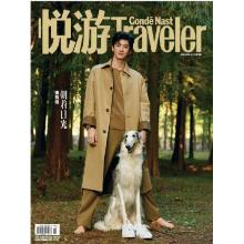 高端时尚旅游刊中国Conde_Nast_Traveler悦游 2024年12月