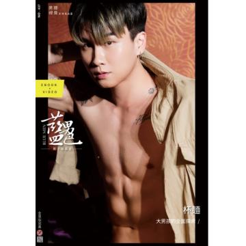 高端写真素材BLUEMEN 437期网红男模杯面（全J图片+视频）