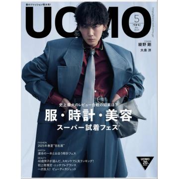 高端男士时尚刊日本UOMO 2025年5月