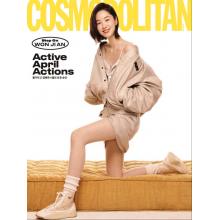 高端时尚刊韩国COSMOPOLITAN 2025年4月
