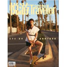 高端时尚旅游刊中国悦游Conde__Nast_Traveler 2025年3、4月王子文