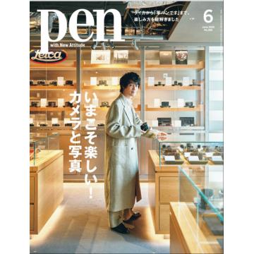 高端男士时尚设计刊PEN 2025年6月