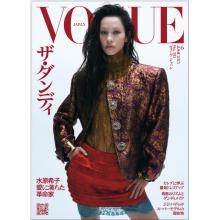高端时尚刊日本VOGUE 2025年6月水原希子