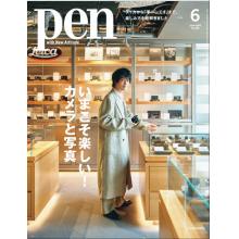高端男士时尚设计刊PEN 2025年6月
