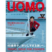 高端男士时尚刊日本UOMO 2025年7月