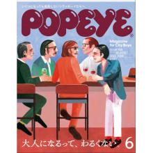 高端男士高端都市男孩时尚刊日本popeye 2025年6月