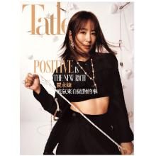 高端家居设计刊台湾tatler 2025年6月